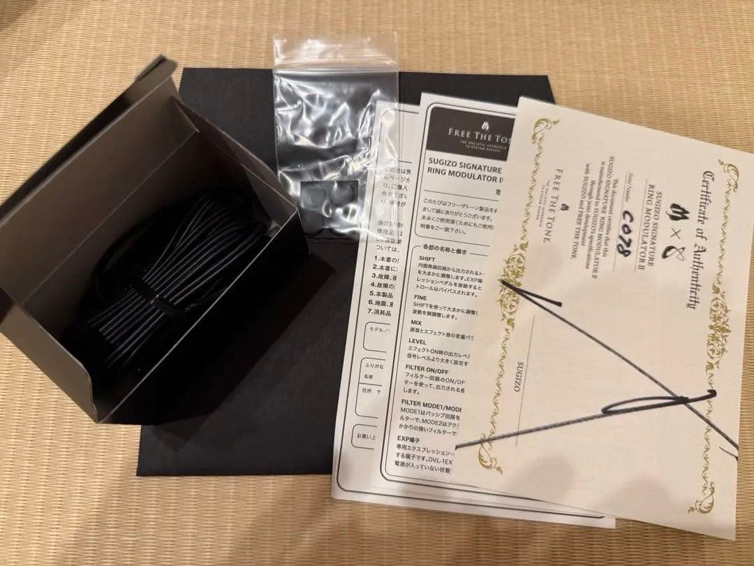 Free The Tone RM-2S リングモジュレーター