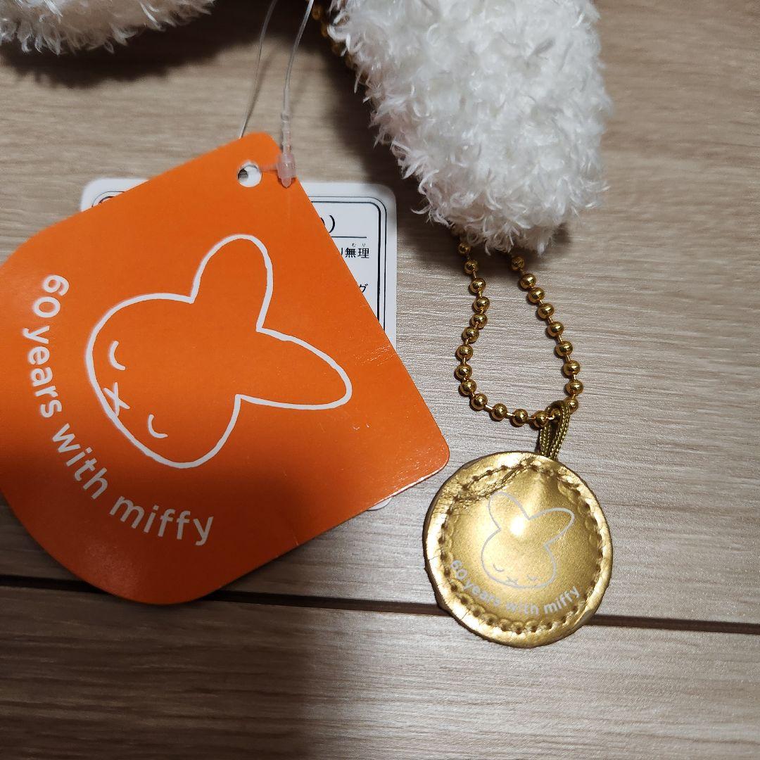 ミッフィー 60周年記念 ぬいぐるみキーホルダー