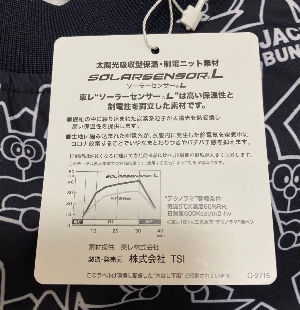 新品 ジャックバニー ドラえもん ラミネートタフタ中綿スニードジャック6 LL紺