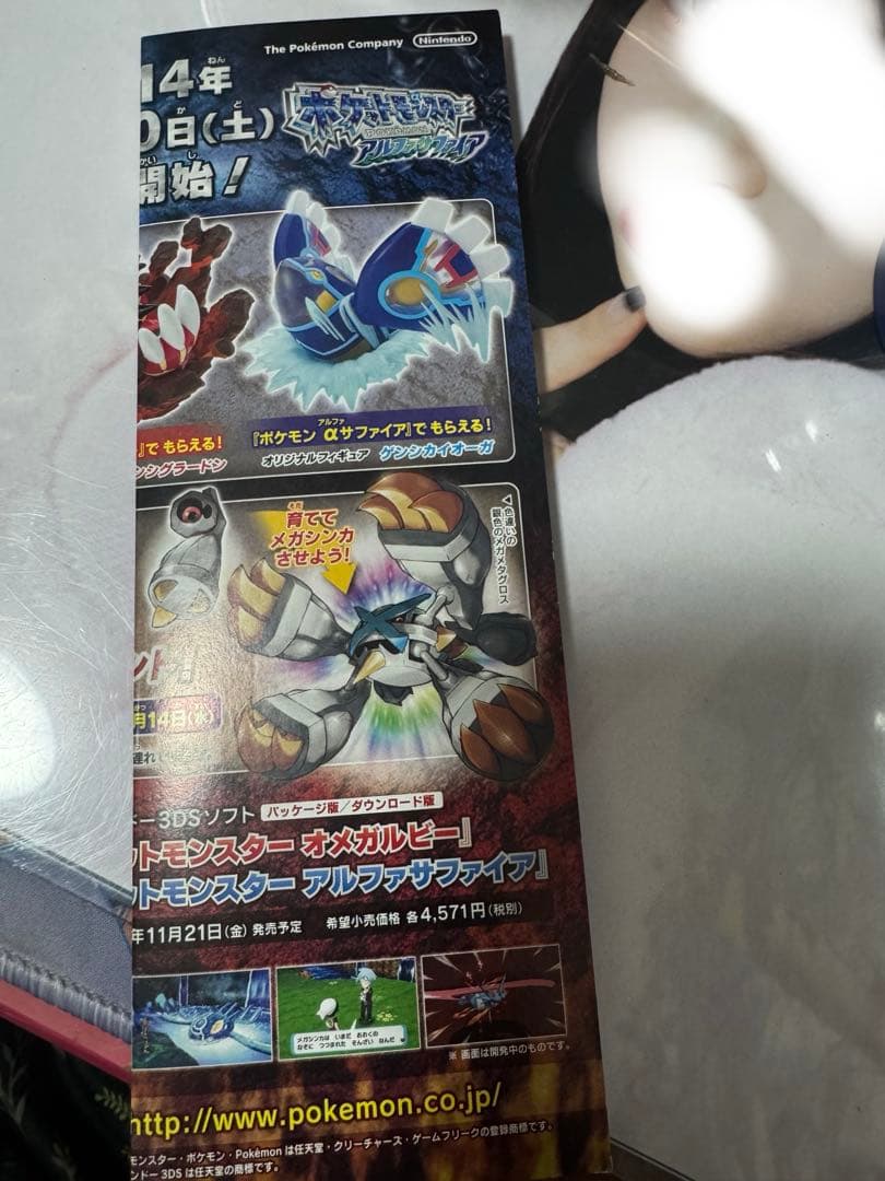 Mゲンガー EX 白いゲンガー キャンペーン プロモ 台紙付き