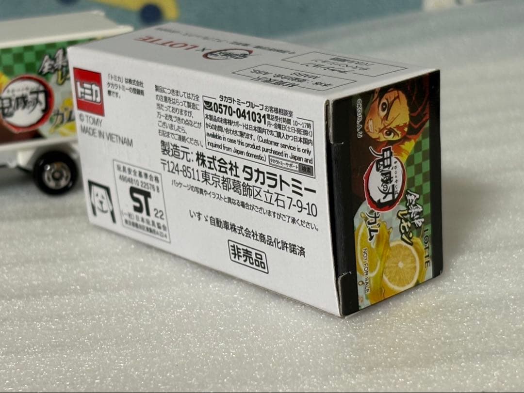 【激レア】トミカ　ロッテ 鬼滅の刃 ガム トラック　ISUZU エルフ