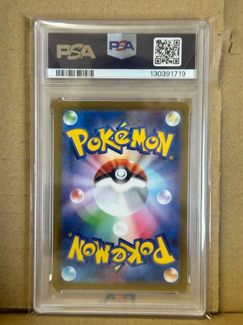 ピカチュウV まとめ売り　ポケカ