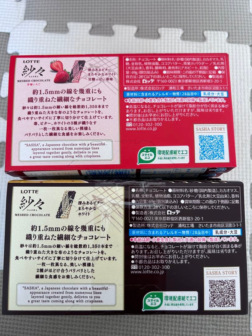 お菓子詰め合わせ　トッポ　ポッキー　ピコラ　パックンチョ　アーモンドチョコレート