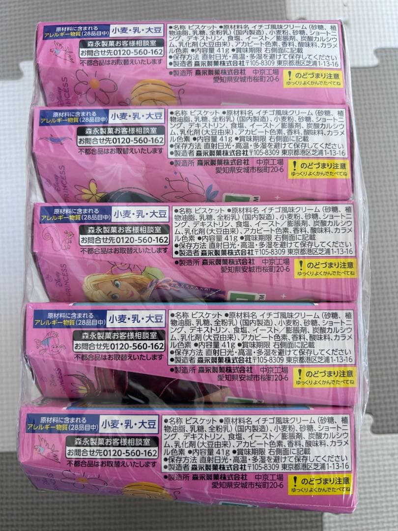 お菓子詰め合わせ　トッポ　ポッキー　ピコラ　パックンチョ　アーモンドチョコレート