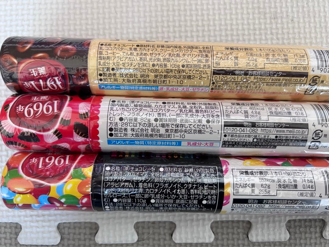 お菓子詰め合わせ　トッポ　ポッキー　ピコラ　パックンチョ　アーモンドチョコレート