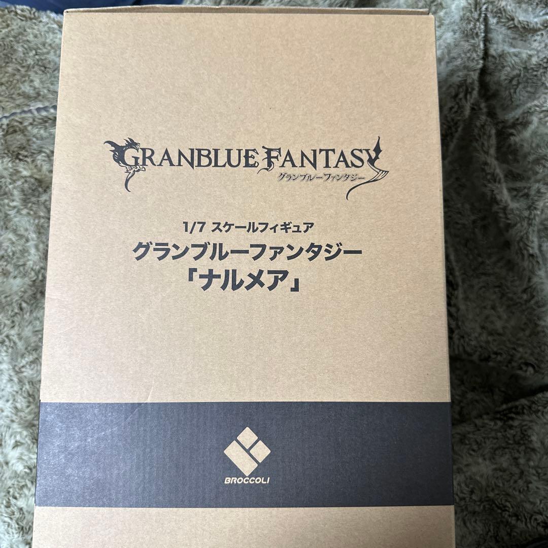グランブルーファンタジー ナルメア　フィギュア　ブロッコリー　開封品