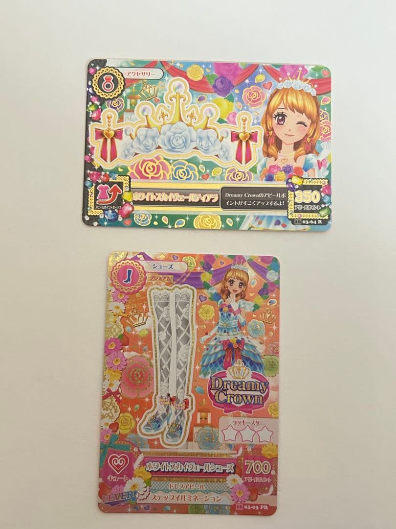 お値下げ！アイカツカード　プレミアム　ホワイトスカイヴェール　大空あかり