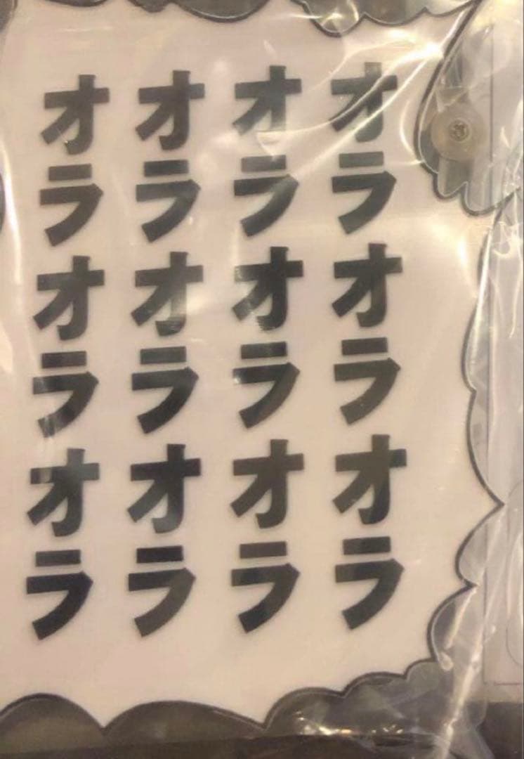 限定版　超稼働　スタープラチナ.セカンド ジョジョの奇妙な冒険