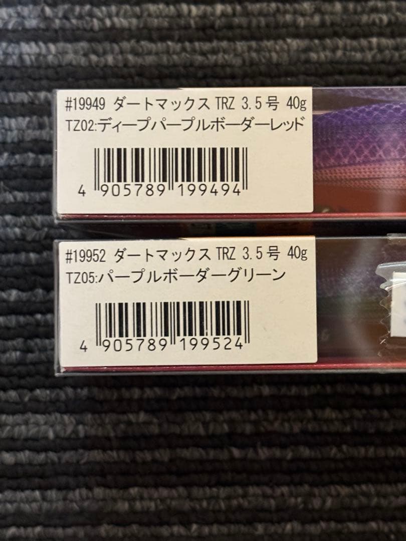 【新品未開封】DARTMAX TRZ 3.5号 40g ルアー 2色セット