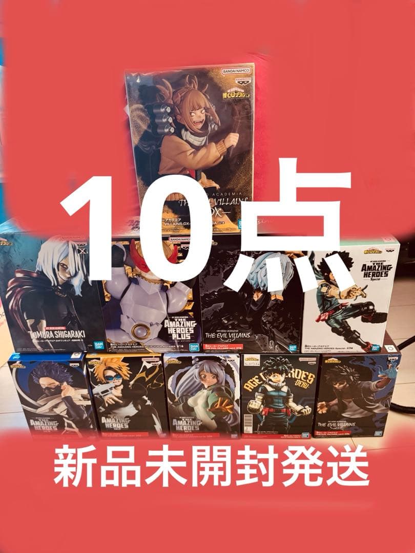 僕のヒーローアカデミア フィギュア　トガヒミコ　波動ネジレ　青山　死柄木　心操2