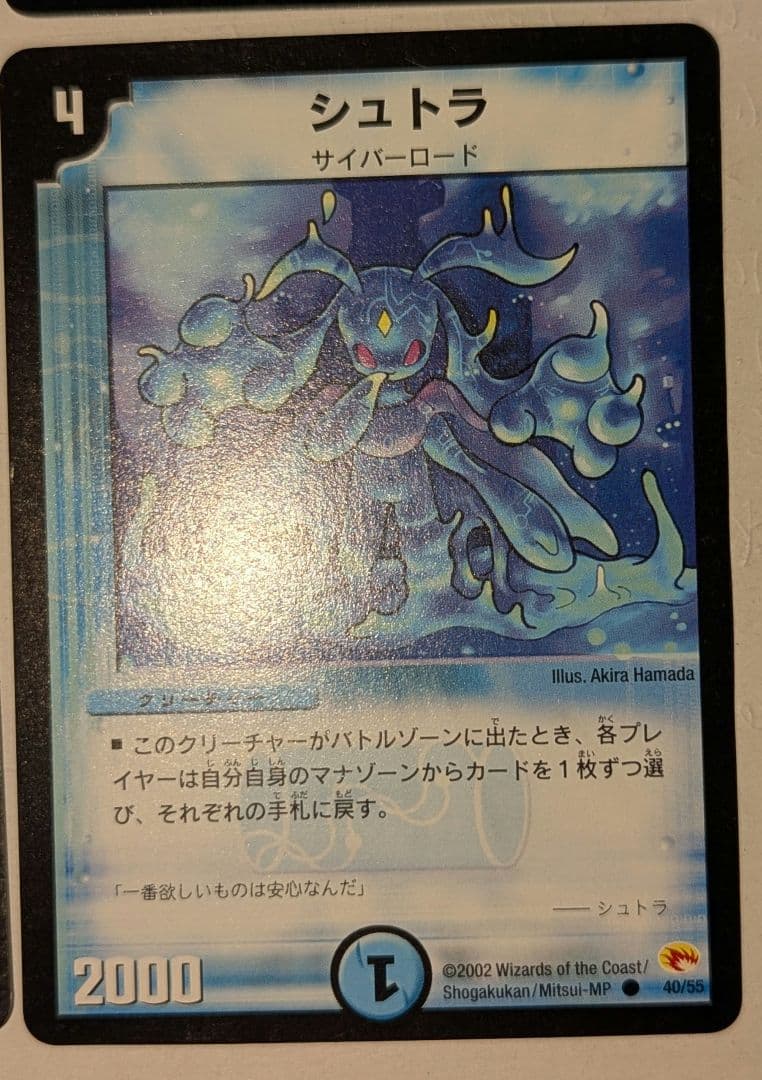 デュエルマスターズ シュトラ×4枚セット