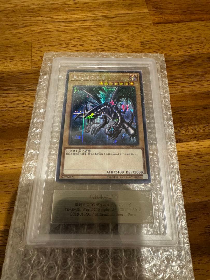 【ARS10】真紅眼の黒竜 ワールドチャンピオンシップ2019 鑑定書付き