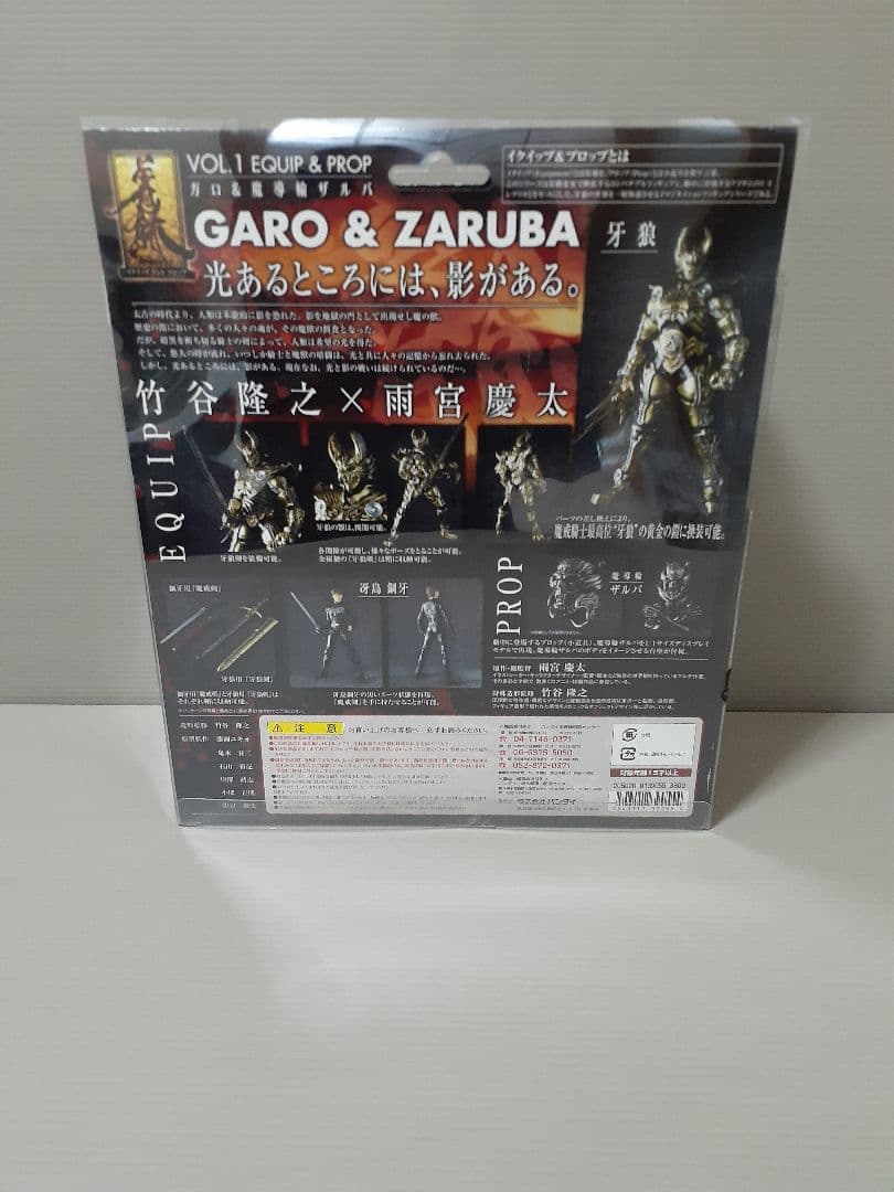 バンダイ 牙狼 イクイップ&プロップ ガロ＆ザルバ 烈火炎装ガロ&魔導火 牙狼
