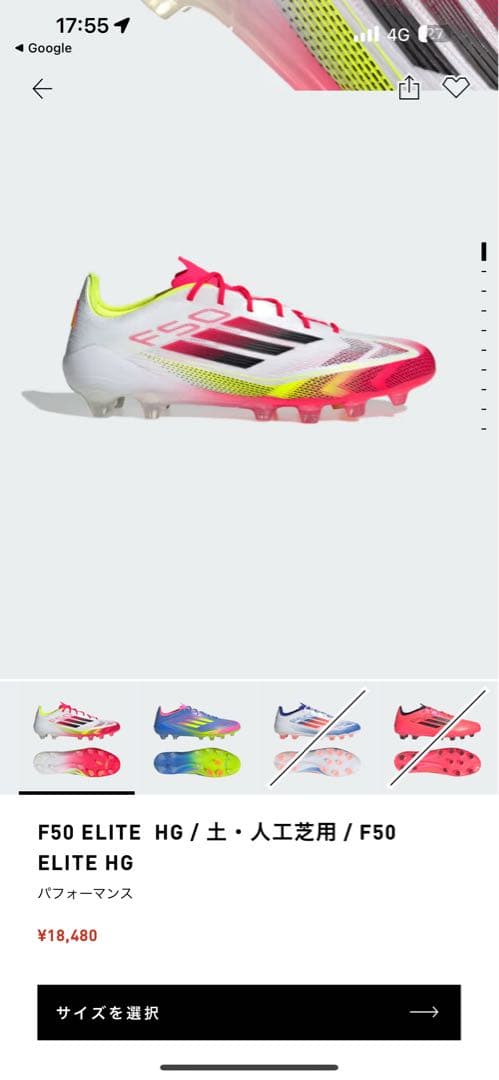 adidas F50 HG ELITE エリート28cm(土・人工芝用)