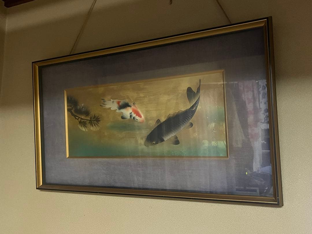 鯉　日本画　額縁