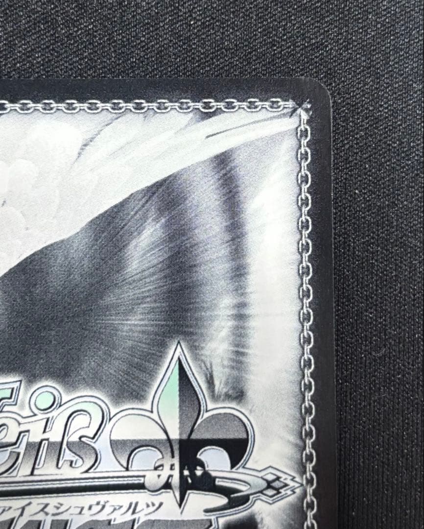 ヴァイスシュヴァルツ GF “ど忘れ少女” 村上文緒 SSP サイン