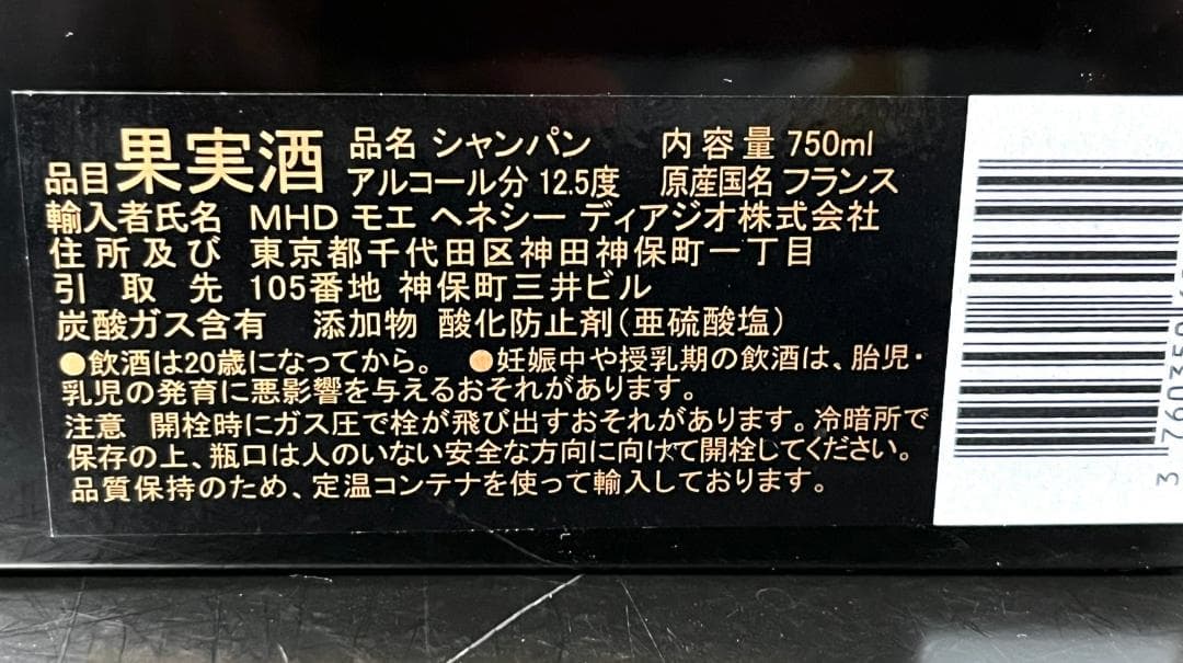 ARMAND アルマンド ロゼ 750ml 12.5％ シャンパン ケース 袋