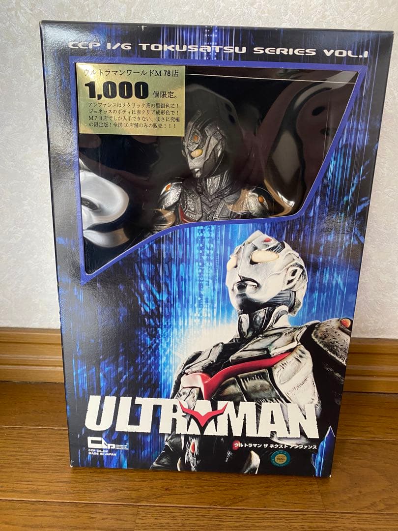 1000個限定　未開封　ウルトラマン　ザ　ネクスト　アンファンス