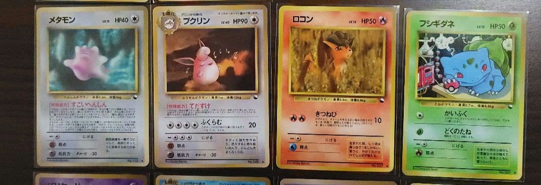 ポケモンカード 旧裏　12枚　拡張シート