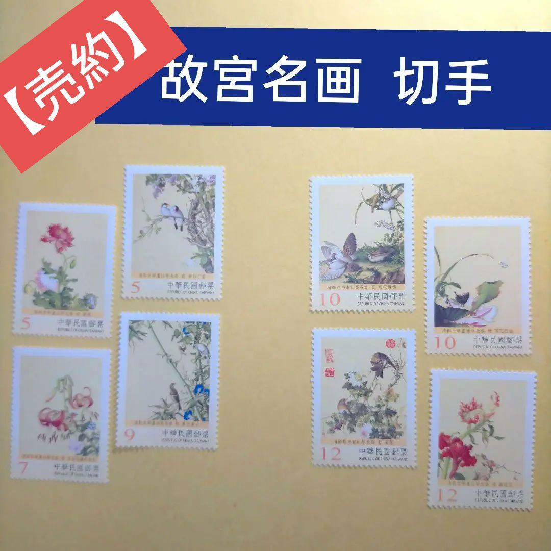 1625 外国 海外切手