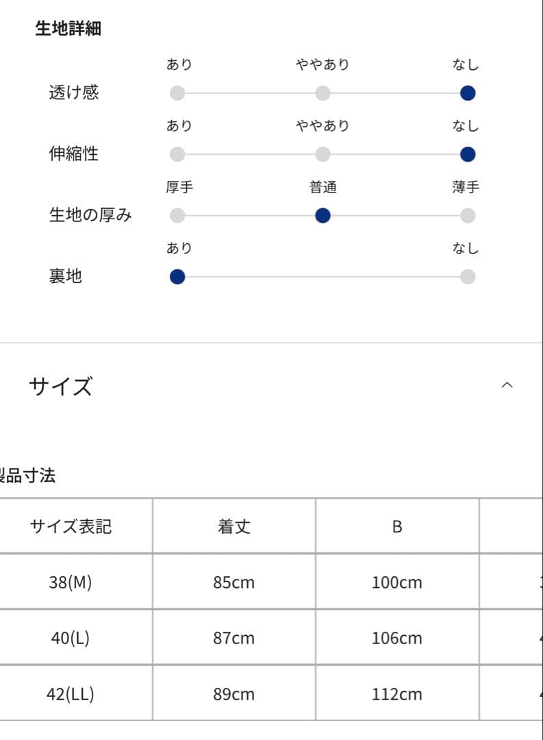 週末限定値下げ！アダバット　ワンピース