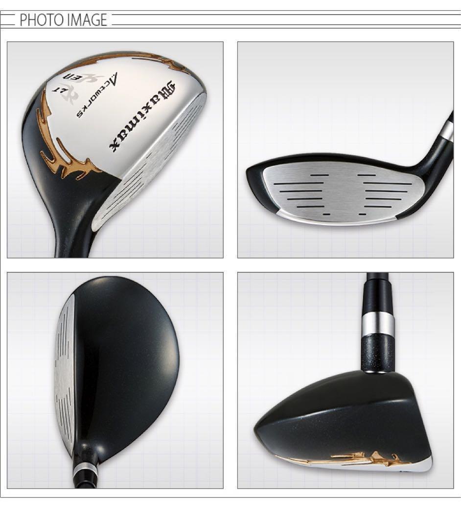 ★新品4本で超激安! ワークスゴルフ マキシマックス 強反発 FW・UTセット