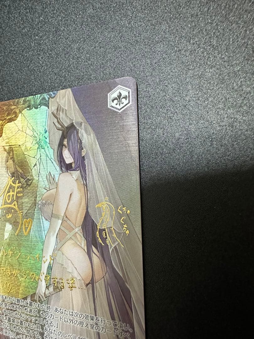 ヴァイスシュヴァルツ　ゴールデンハインド　SP サイン