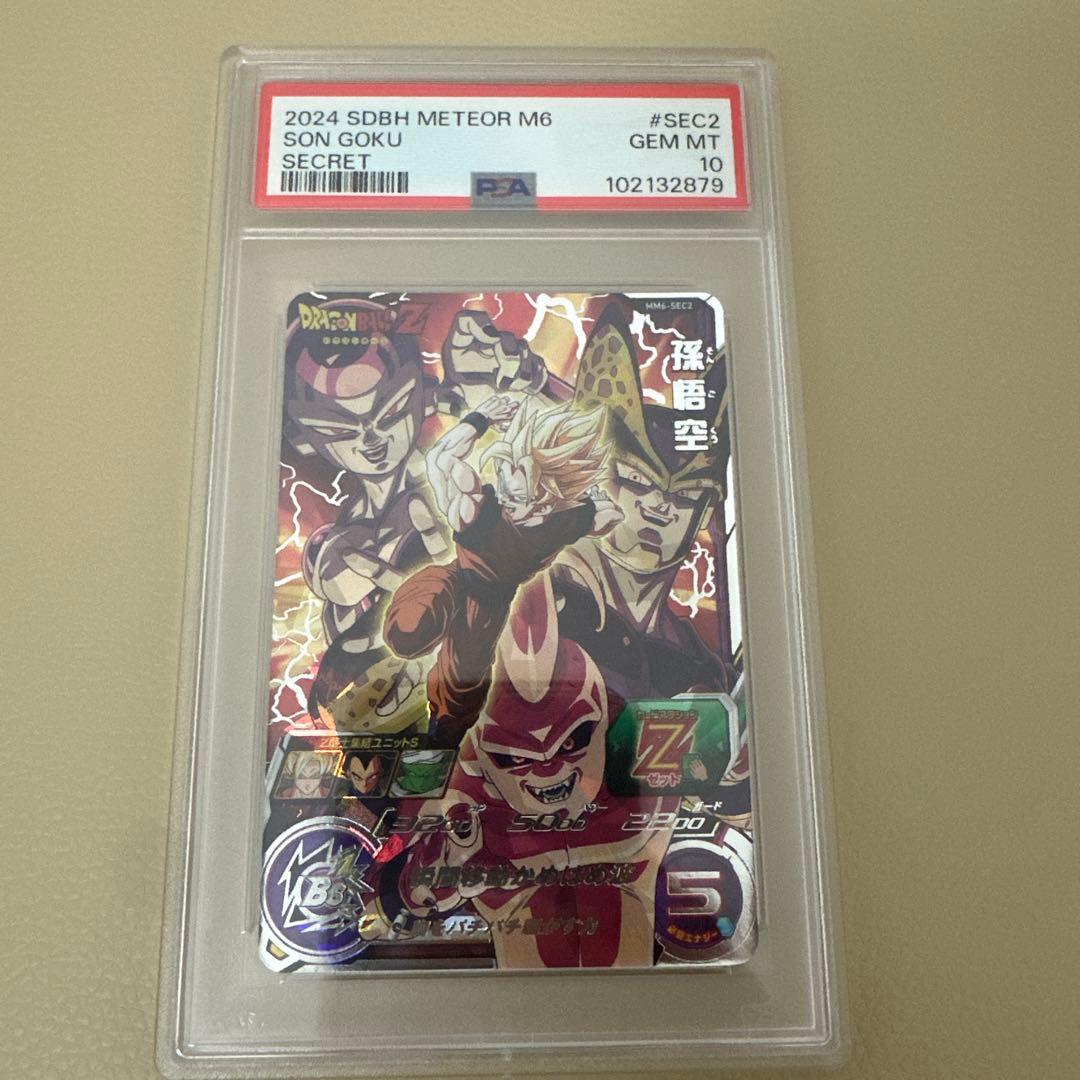 【最安値】2024 SDBH METEOR M6孫悟空 SECRET PSA10
