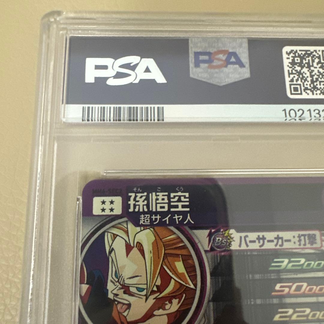 【最安値】2024 SDBH METEOR M6孫悟空 SECRET PSA10