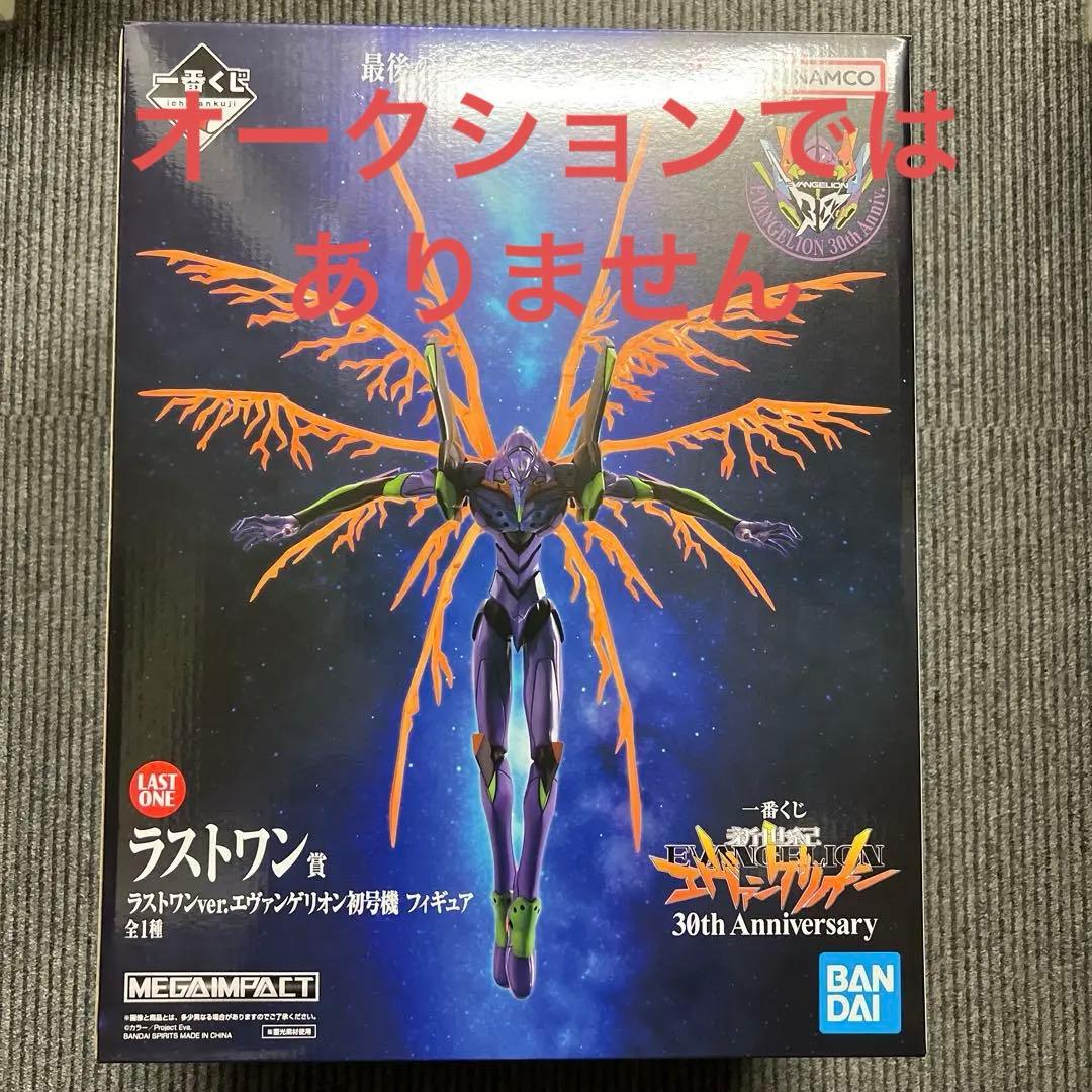 バンダイ エヴァンゲリオン 30th Anniversary フィギュア