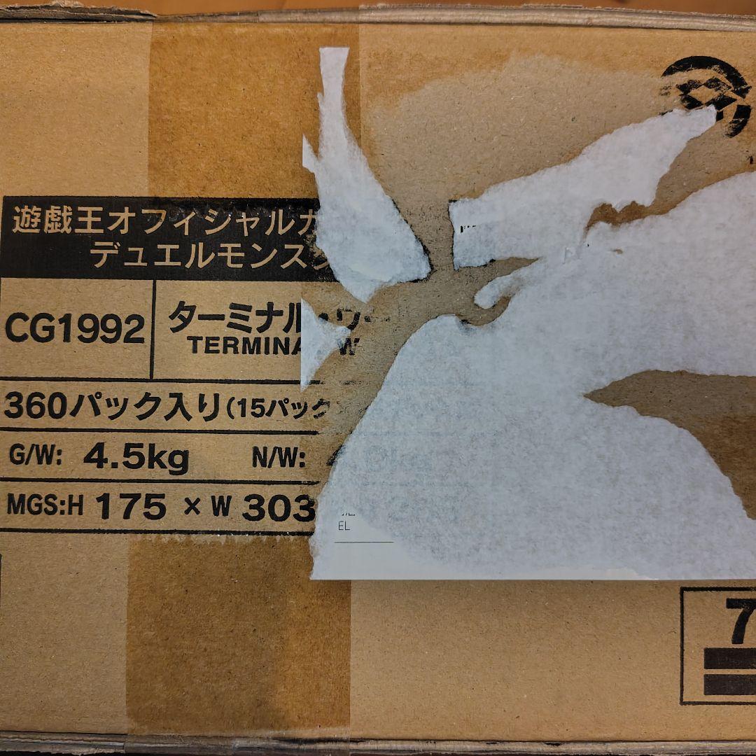 TERMINAL WORLD2 1カートン 遊戯王