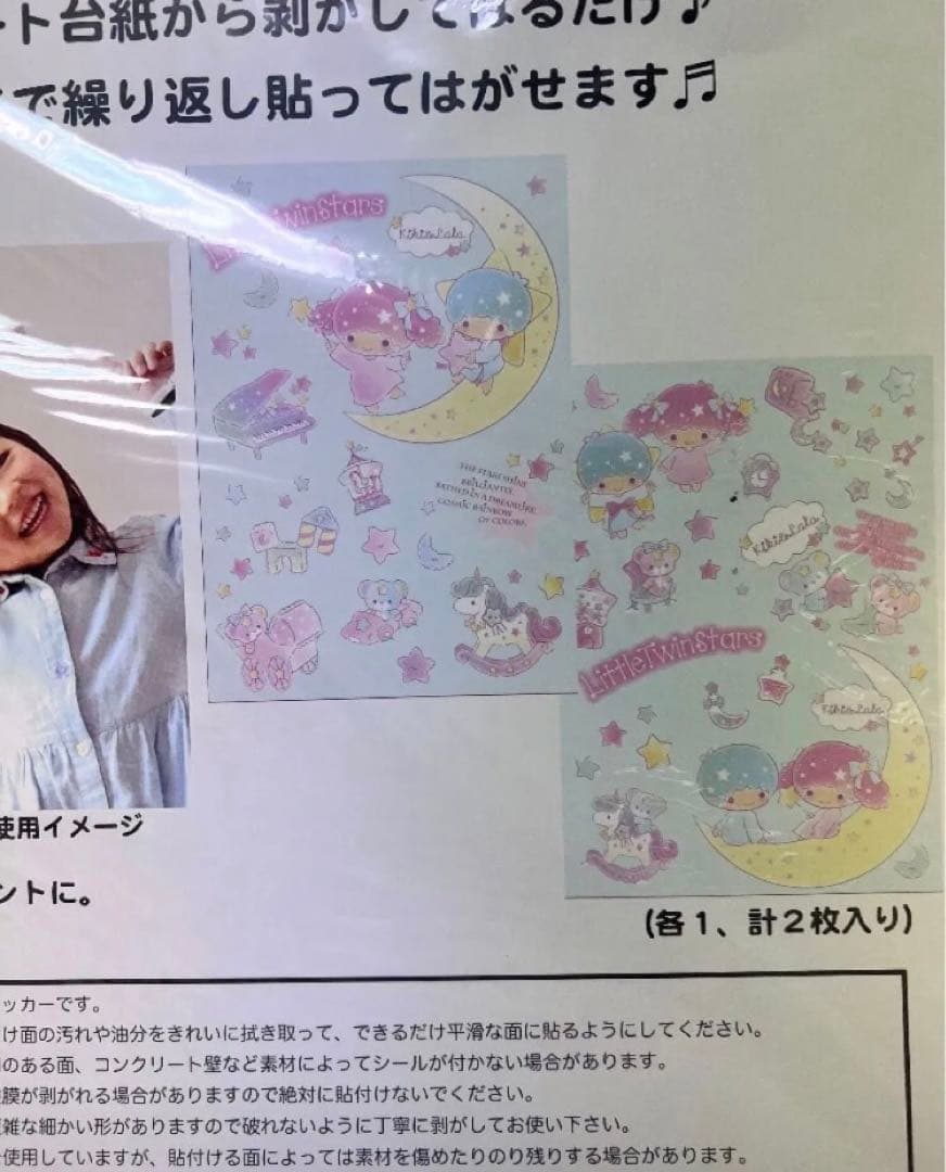 キキララ デコレーション ステッカー (297×420mm)2枚入り