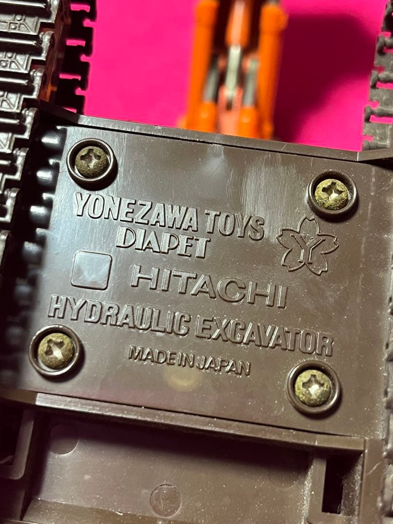 ヨネザワトイズ・ダイヤペット製 HITACHI エクスカベーター模型1/60