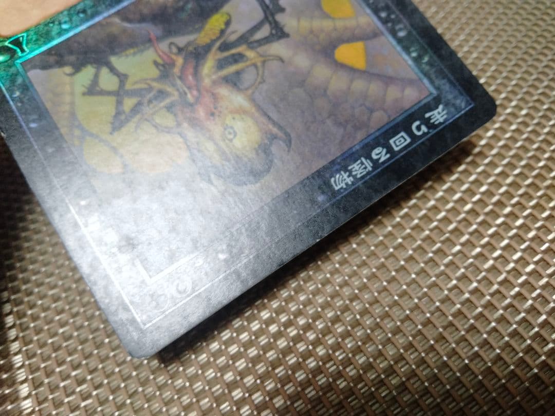 【ご確認用】ウルザズ・デスティニー foil 走り回る怪物 日本語 1枚　MTG