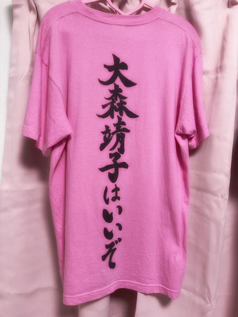 大森靖子はいいぞ Mサイズ