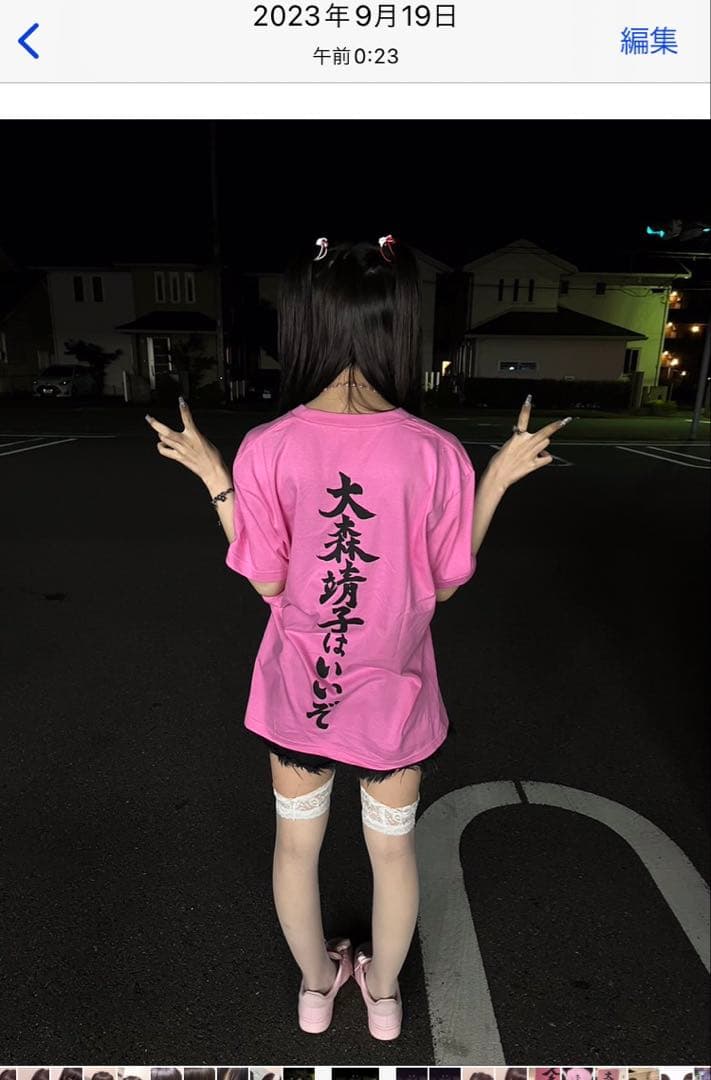 大森靖子はいいぞ Mサイズ