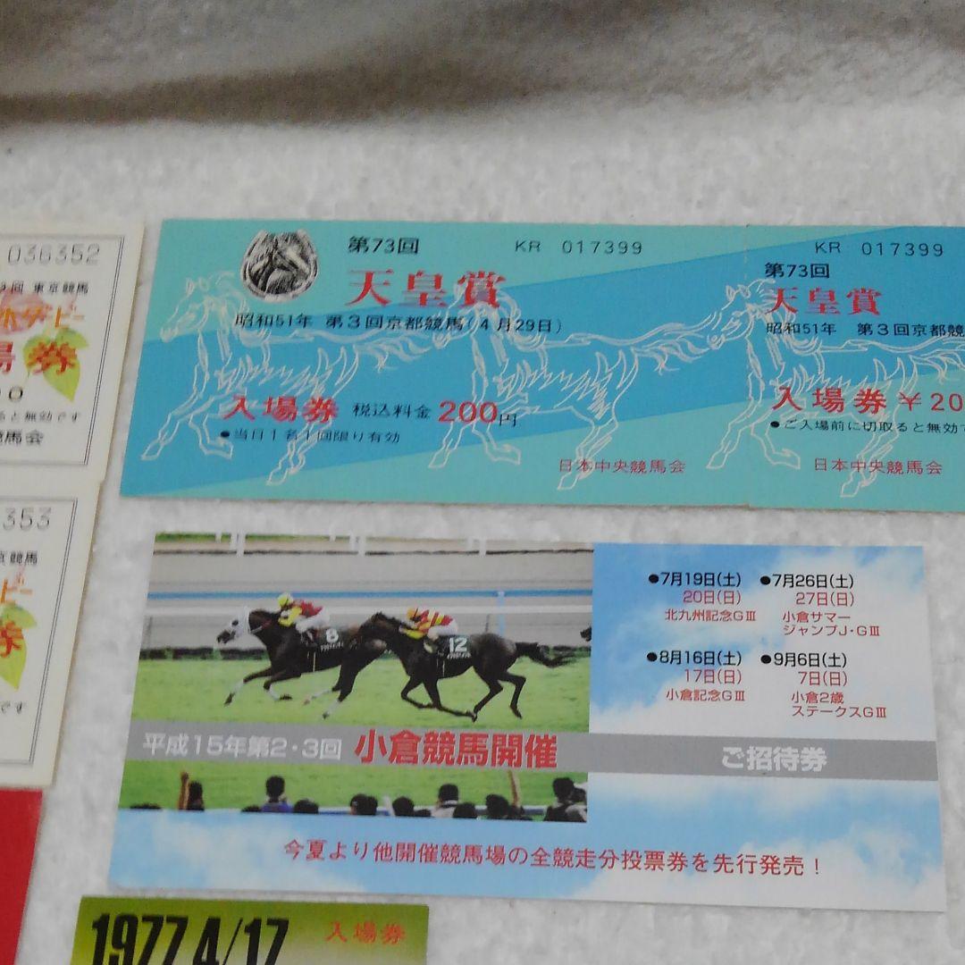 日本ダ―ビー　入場券