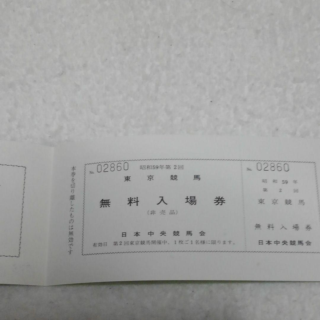 日本ダ―ビー　入場券