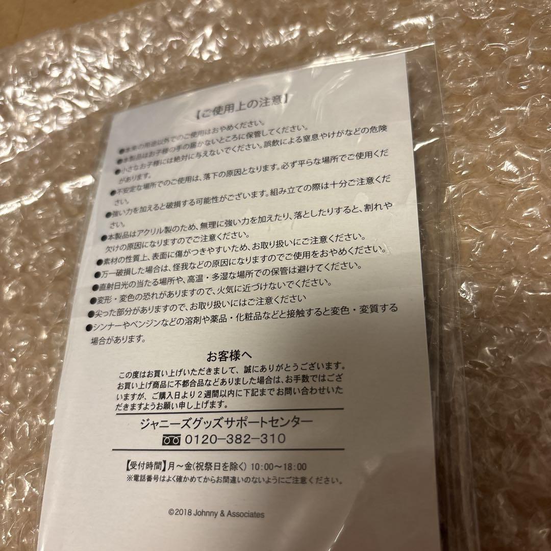  Man 佐久間大介 サマパラ アクスタ 新品