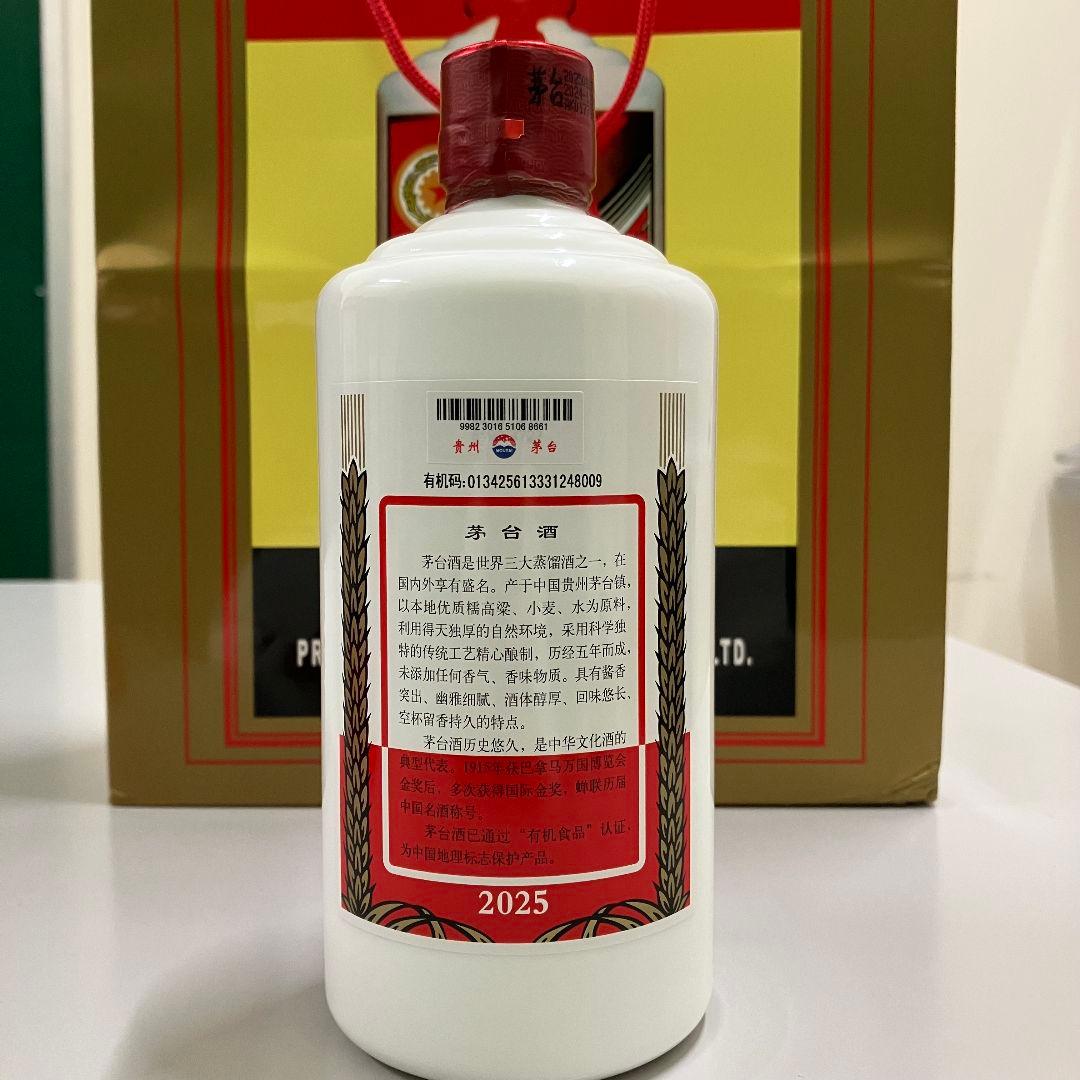 未開封 貴州茅台酒 Moutai 天女ラベル 2025 500ml 53％ ①