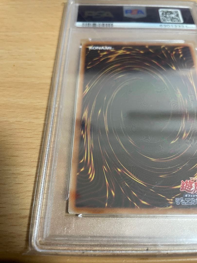 遊戯王OCG ドラグーンオブレッドアイズ 20thシークレットレア psa10
