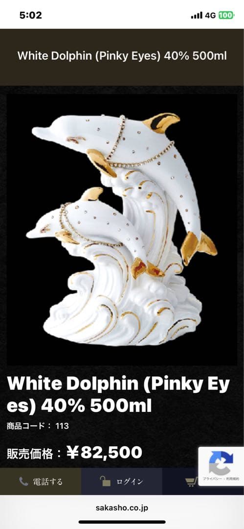 希少♦️ドルフィン ブランデー 3匹♦️オリジナル ブルー♦️未開封♦️美品♦️送料込