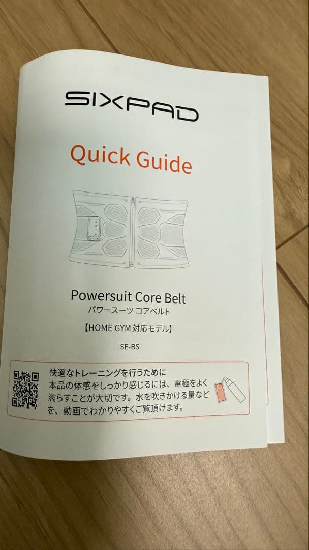 シックスパッド　パワースーツ　コアベルト　Lサイズ