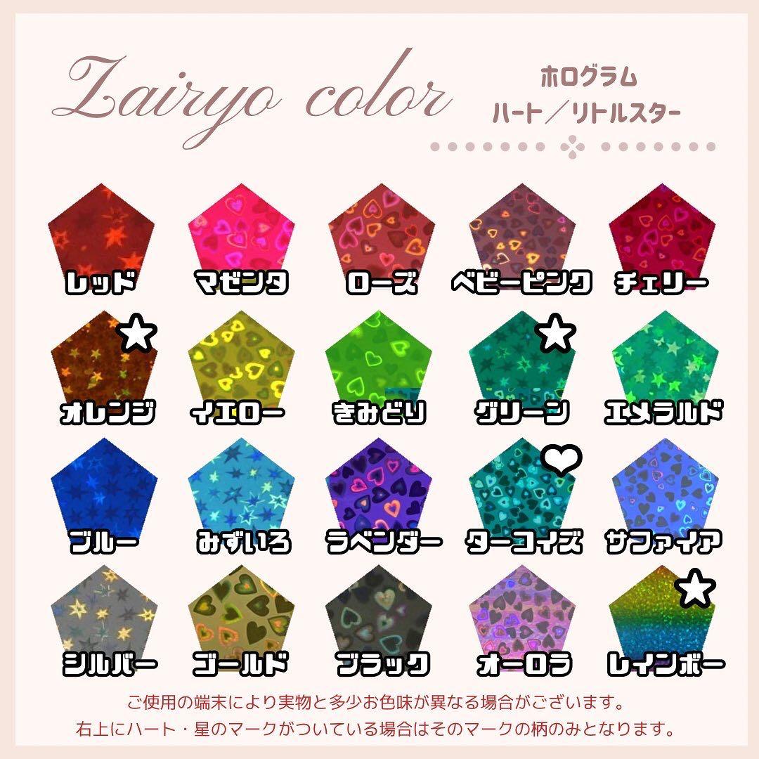 ルナ★うちわ文字 オーダー