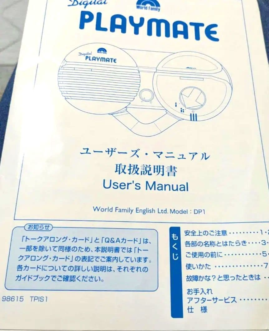 ディズニー英語　トーク＆シング＆プレイアロングセット （未開封-多数）