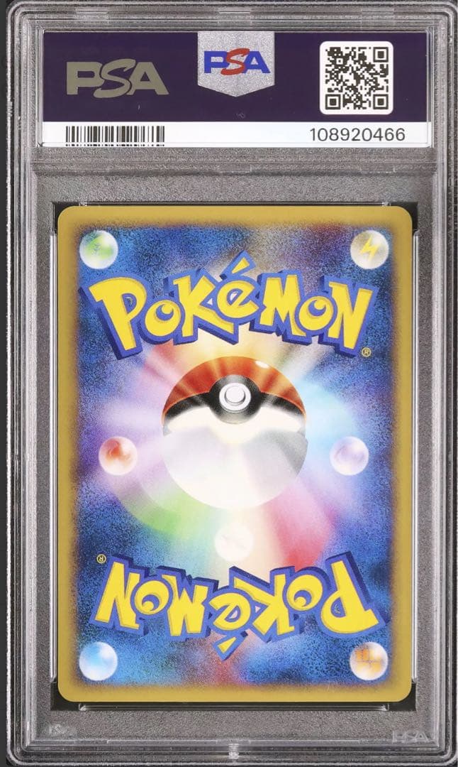 シャワーズ　PSA10 カードe 拡張パック第4弾 裂けた大地 026/088