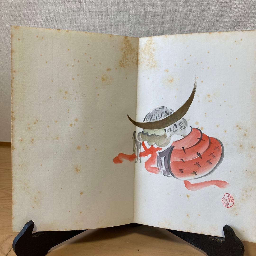 直筆　俳画手本2 藤村唐邨（現代俳画協会故理事）