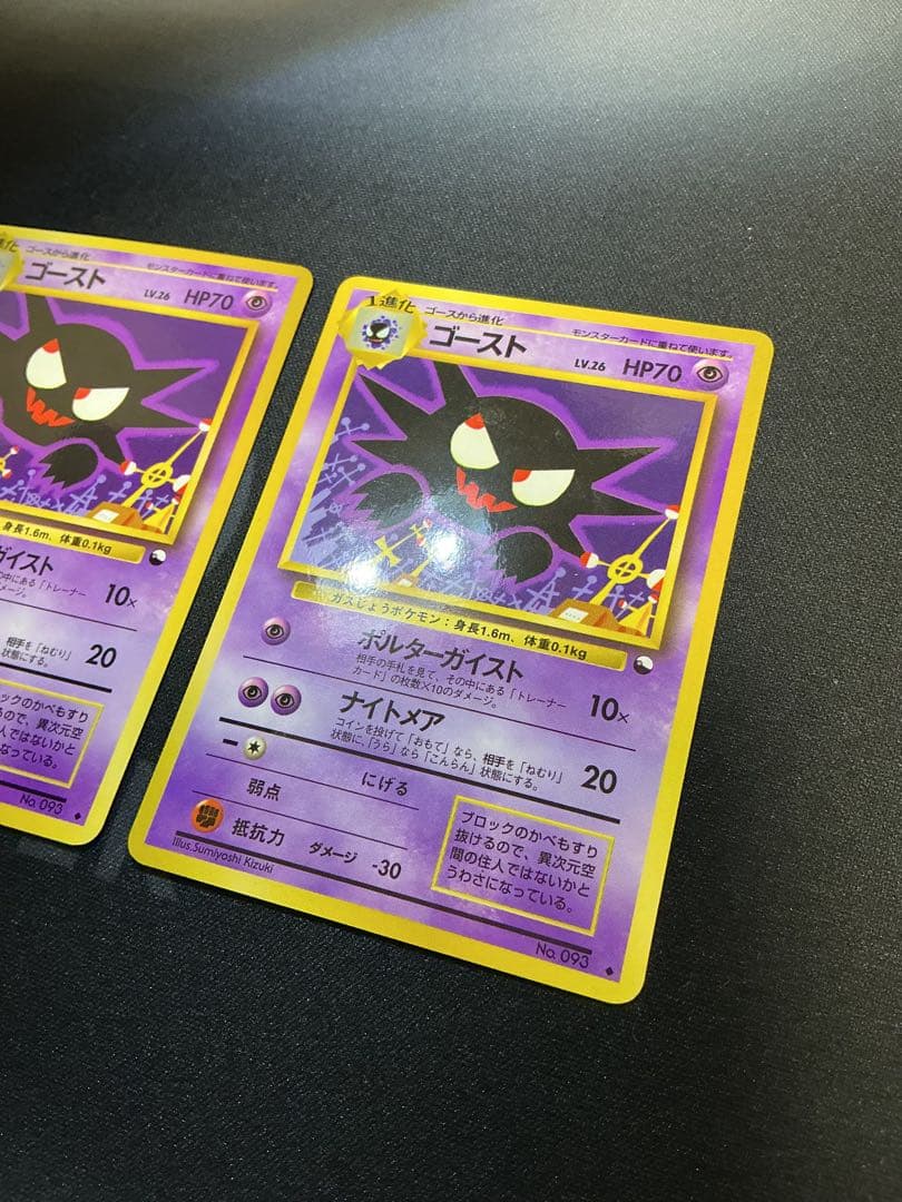 ゴーストLV.26 ◆ 拡張シート第3弾(緑版) 3枚