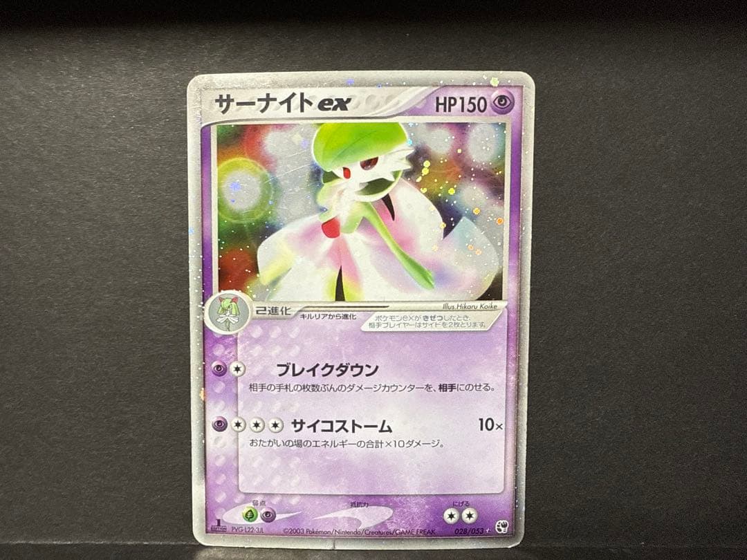 ポケモンカード　サーナイトex　第2弾拡張パック　砂漠のきせき　028/053★