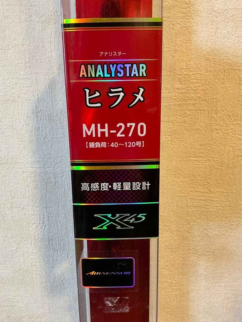 ダイワ　アナリスター　ヒラメ　MH270
